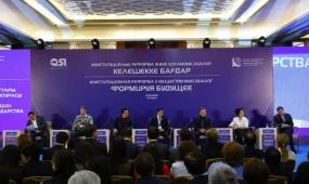 Астанада жаңа Конституция жобасының негізгі ережелері сараптамалық платформада талқыланды
