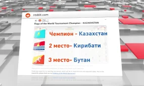 Государственный флаг Казахстана признали лучшим в мире