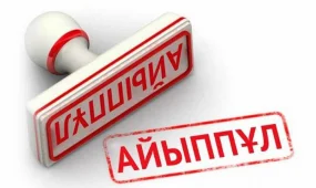 Қазақстандықтардың айыппұлы кешірілуі мүмкін