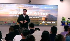 Қызылордада «AMANAT AI TOT» оқу бағдарламасы іске қосылды