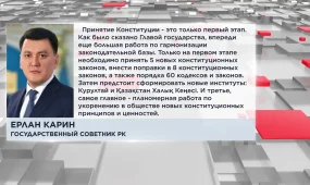 Новая Конституция: от принятия к реализации реформ