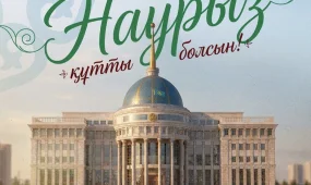 Президенты Казахстана и Ирана обменялись поздравительными посланиями