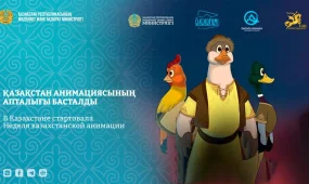 Отандық мультфильмдердің тегін көрсетілімдері өтеді