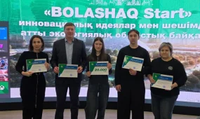 Экобайқаудың үздіктері анықталды