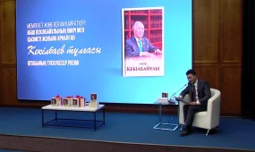 «Кекілбаев тұлғасы» кітабының тұсаукесері өтті