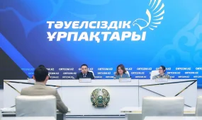 2026 жылы жастарға «Тәуелсіздік ұрпақтары» бойынша 3 млн теңгеден 30 грант табысталады