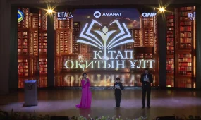 В Карагандинской области наградили победителей масштабного просветительского проекта «Читающая нация»