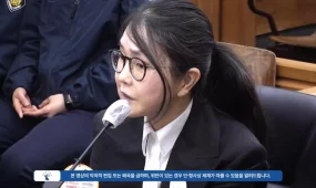 Оңтүстік Кореяда экс-президенттің әйелі 4 жылға сотталды