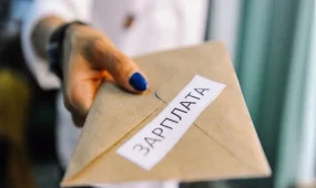 Работодателей заставят раскрывать реальные зарплаты сотрудников