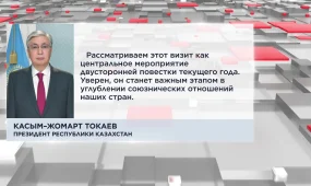 Касым-Жомарт Токаев принял министра иностранных дел Российской Федерации Сергея Лаврова