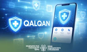 «Qalqan» цифрлық платформасы іске қосылды