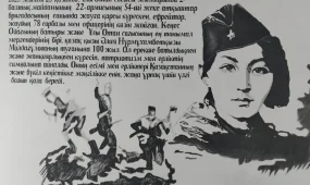 Сотталған азамат Әлия Молдағұловаға арналған мурал салды