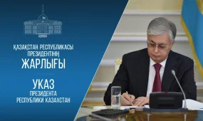 Глава государства подписал Указ «О мерах по развитию культуры чтения и формированию читающей нации»