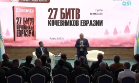 Еуразия құрлығын мың жыл бойы билеген көшпенділер тарихы талқыланды