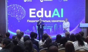 Астанада алғашқы республикалық педагогикалық хакатон басталды