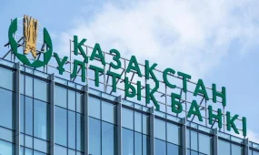 Ұлттық банк базалық мөлшерлемені төмендеттi