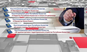 Глава государства подписал пять Конституционных законов