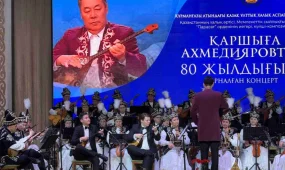 В Алматы прошел вечер памяти «Күй ұран» в честь 80-летия Каршыги Ахмедиярова