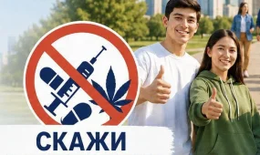 26 июня – Международный день борьбы с наркоманией и незаконным оборотом наркотиков