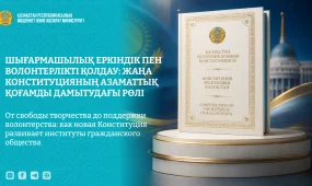 Новая Конституция усиливает развитие культуры, СМИ и гражданского общества