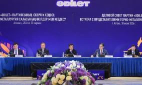 Бизнес өкілдерінің ұсыныстары «Əділет» партиясының тау-кен металлургия кешенін дамыту жөніндегі бастамалар топтамасына енгізіледі
