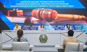 Судьялыққа кандидаттарға арналған біліктілік емтиханы түбегейлі жаңғыртылды