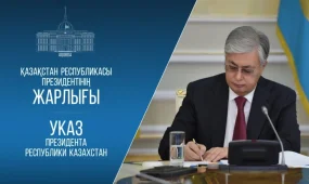Бірқатар елге Қазақстан елшілері тағайындалды