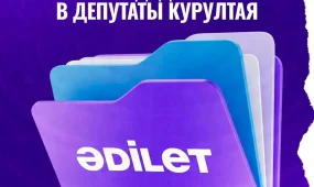 Кто вошел в партийный список «Әділет»?