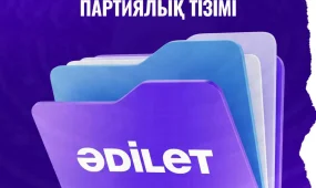 «Әділеттің» партиялық тізіміне кімдер енді?