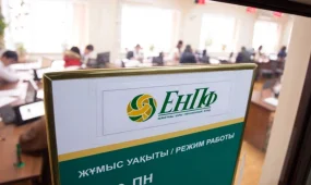 Мұғалімдердің зейнетақы жарналары аударылмаған