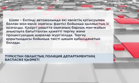 Екі көлік те жанып кетті: Түркістанда жол апатынан 7 адам қаза тапты
