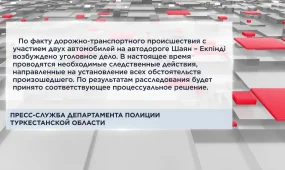 7 человек погибли в результате ДТП в Туркестанской области