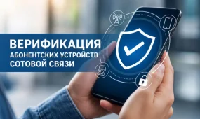 В Казахстане запретят продавать неверифицированные телефоны