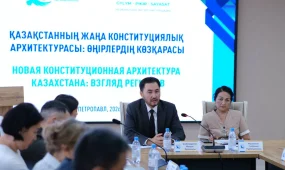 «КИСИ GPS»: в Петропавловске обсудили новую Конституцию и роль регионов в ее реализации