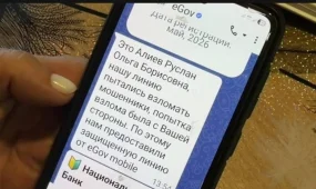 Женщину в Актобе едва не заставили продать квартиру мошенникам