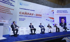 Сарапшылар цифрлық технологиялардың саяси коммуникацияға ықпалын талқылады