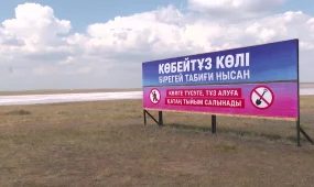 Знаменитое озеро Кобейтуз включат в состав Буйратауского национального парка