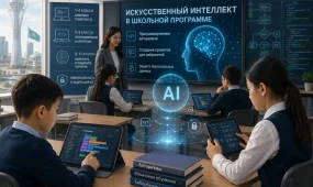 С учетом ИИ: школьные предметы меняют в Казахстане