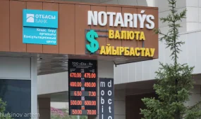 Валюта бағамы: 8 тамызда доллар, еуро және рубль қаншадан саудаланып жатыр?