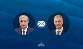 Король Бельгии Филипп направил ответное послание Касым-Жомарту Токаеву