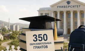 350 грантов от «Қазақстан халқына»: кто их получит?