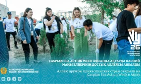Аллею дружбы прикаспийских стран открыли в Актау