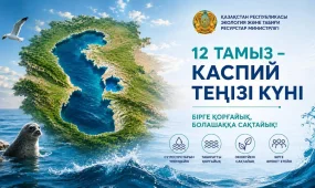 12 августа – день Каспийского моря