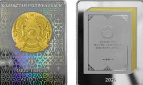 Ұлттық банк Конституцияға арналған коллекциялық монетаны айналымға шығарады