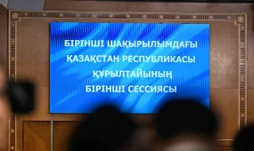 ҚР Құрылтайы Төралқасы мен комитеттерінің құрамы анықталды