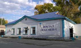 Новый вокзал «Оскемен-1» открылся после реконструкции