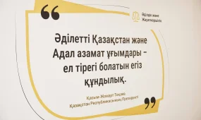 «Адал азамат»: 2 мыңнан астам мектепте бірыңғай тәрбиелік орта қалыптастырылады