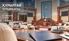 Құрылтай депутаттары регламент жобасын қарайды