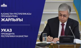 Президенттің ішкі саясат мәселелері жөніндегі көмекшісі тағайындалды