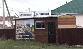 120 мың теңгелік газ есептегіш құрылғына алу міндетті ме?